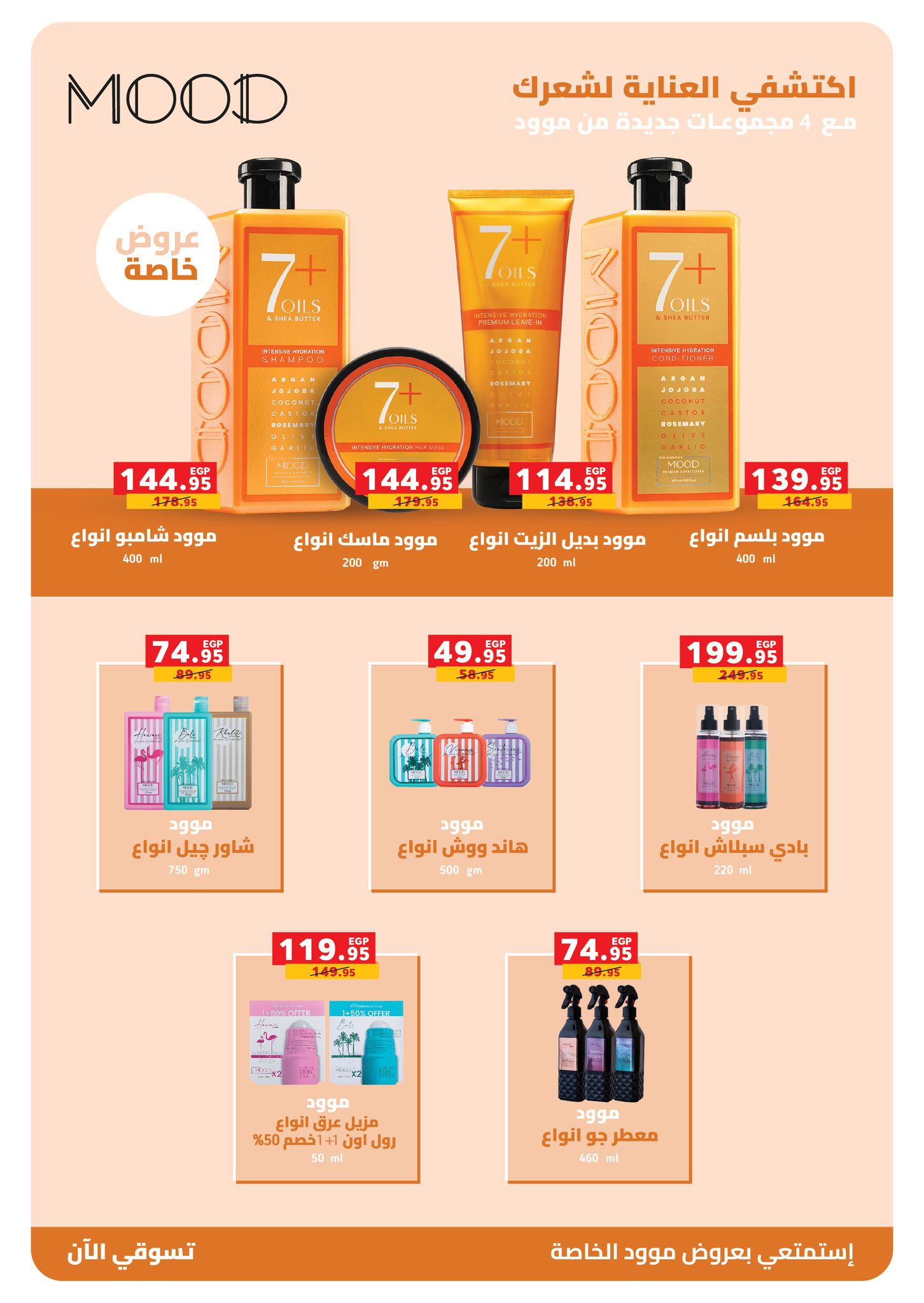 panda offers from 17jun to 3jun 2025 عروض بنده من 17 يونيو حتى 3 يونيو 2025 صفحة رقم 33